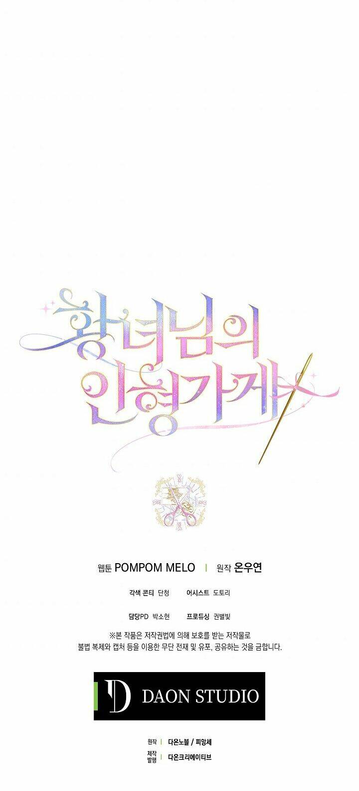 tiệm búp bê của công chúa chapter 21 44