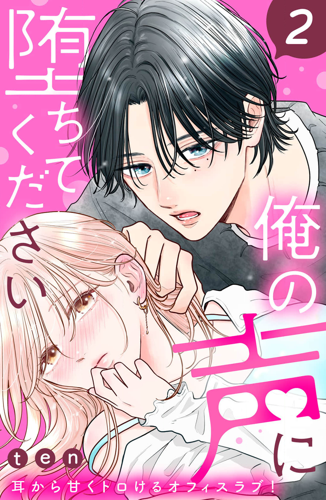 hãy đắm chìm trong giọng nói của anh đi chapter 2.1 1