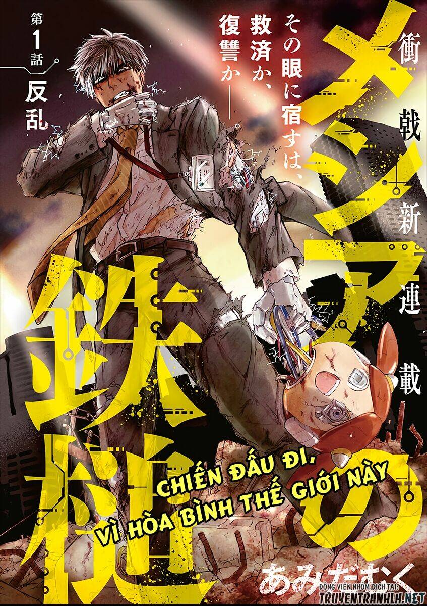 meshia no tettui chapter 1 3