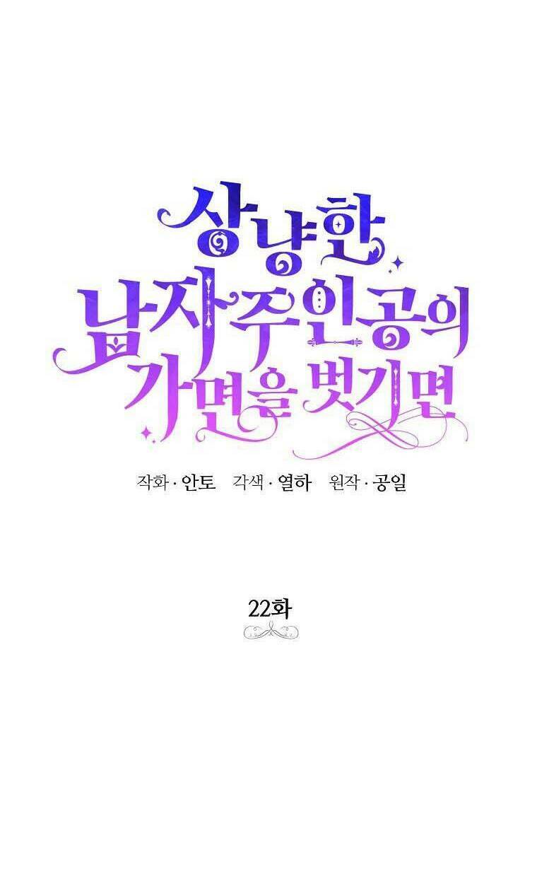 phía sau mặt nạ của nam chính hiền lành chapter 22 11