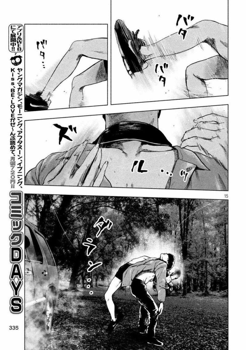 shin'ai naru boku e satsui wo komete chapter 21 14