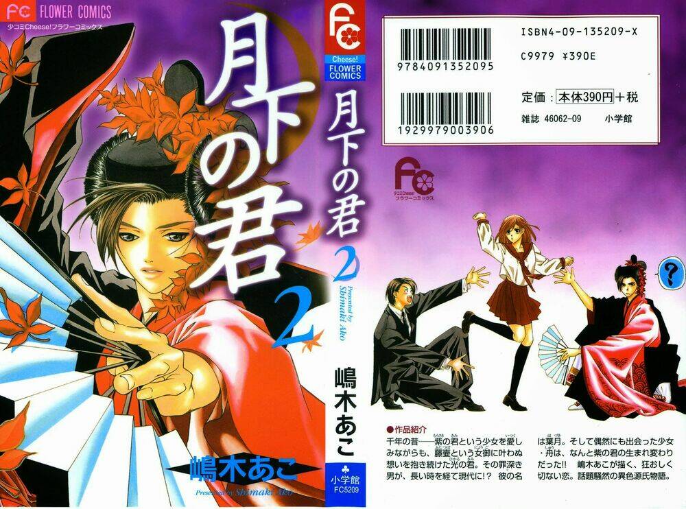 gekka no kimi chapter 5 1