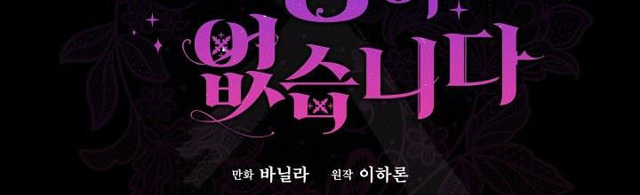 tôi đã mệt rồi chapter 46.1 201