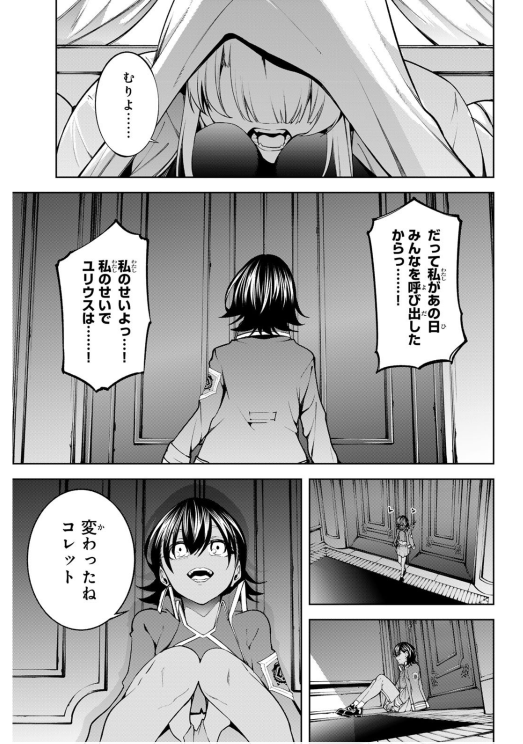 Sách ngoại văn: 杖と剣のウィストリア - Tsue To Ken No Wistoria - Wistoria: Wand and Sword 12