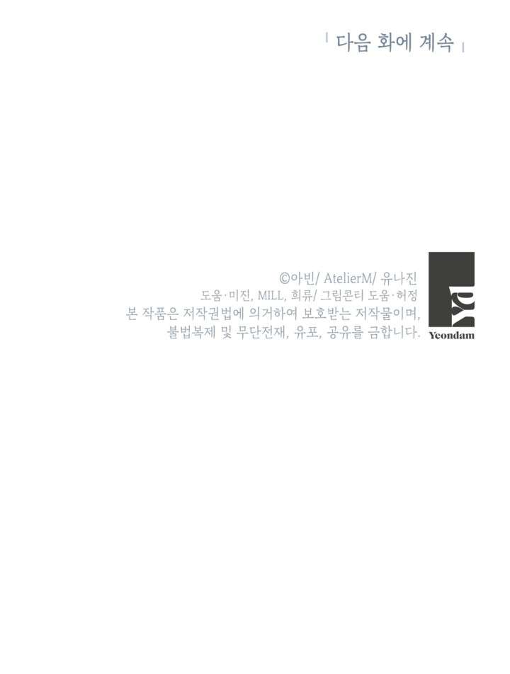 anh trai mạnh nhất của tôi đã mất trí nhớ chapter 15 35