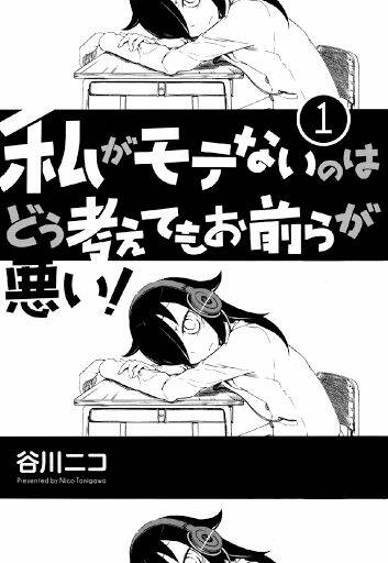 watamote chapter 1 6