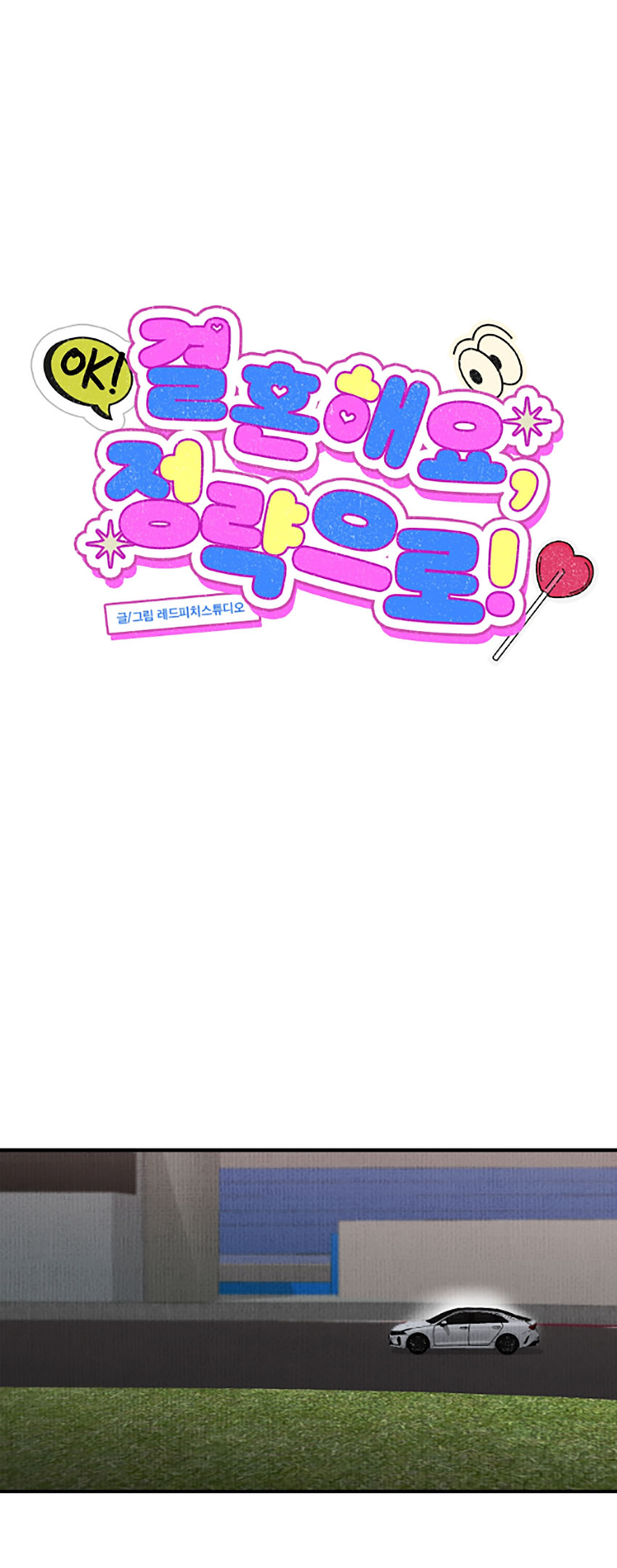 [18+] cuộc hôn nhân chính trị chapter 3.1 7