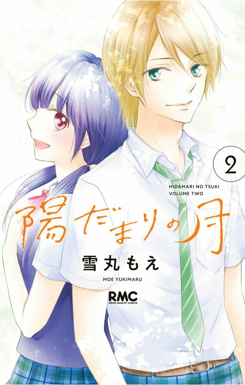 hidamari no tsuki chapter 5 1