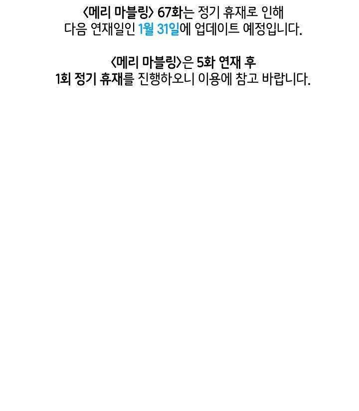 merry marbling chapter 66 51