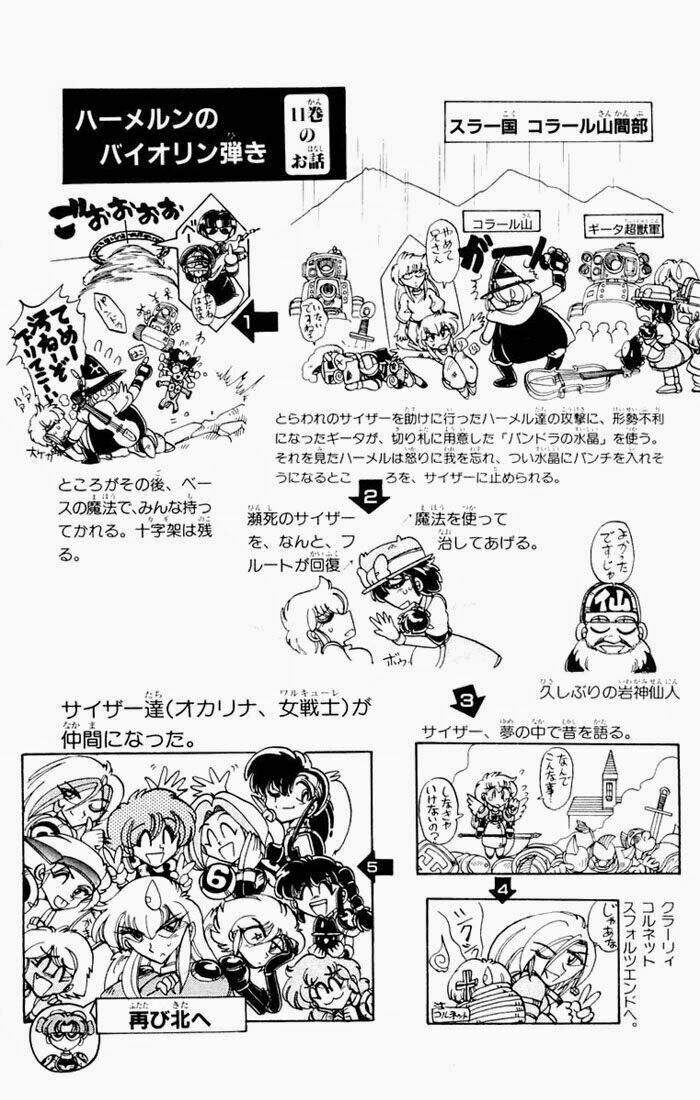 violinist of hameln - cây đàn kì diệu chapter 47 6