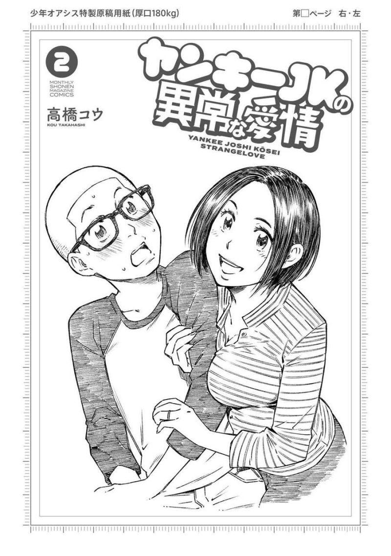 tình yêu kì lạ của nữ sinh chapter 7 2