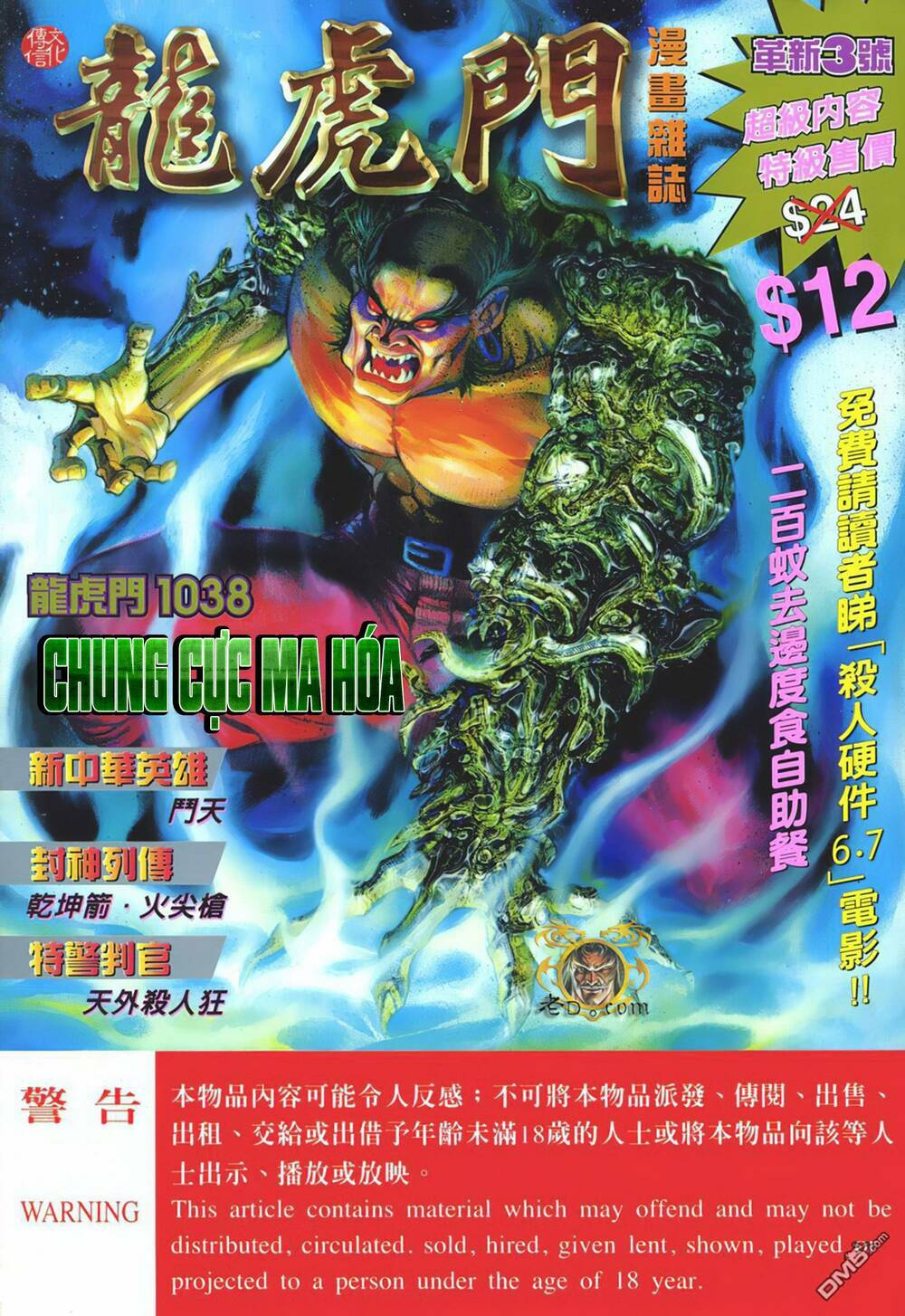 cựu tác long hổ môn chapter 1038 1