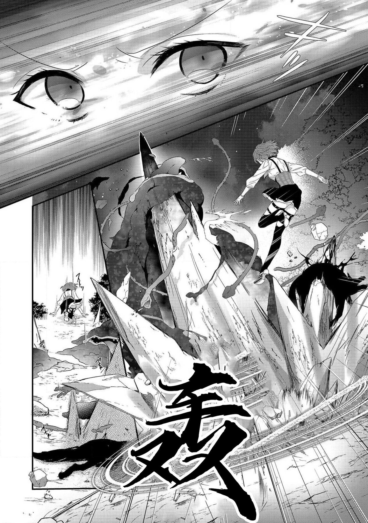 cô gái trinh trắng và quái thú chapter 2.1 3