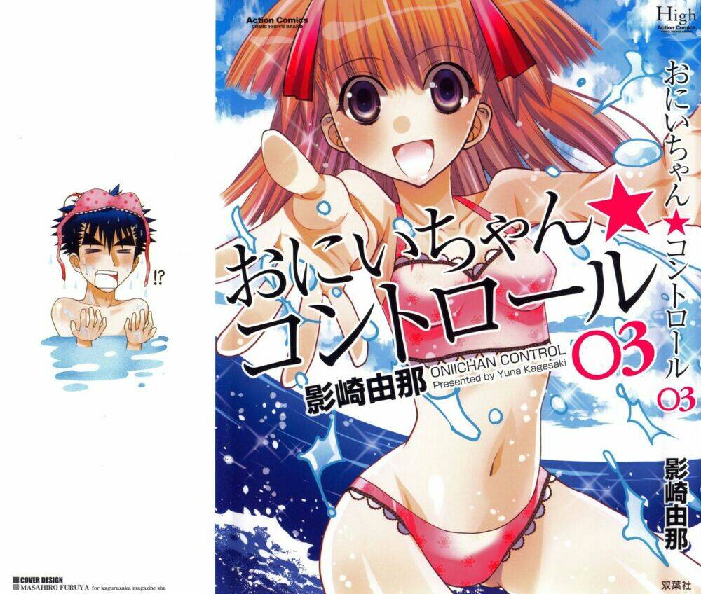 oniichan control chapter 14.5 1