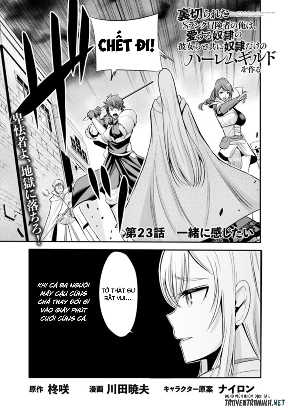 uragirareta s rank boukensha no ore wa, aisuru dorei no kanojora chapter 23 1