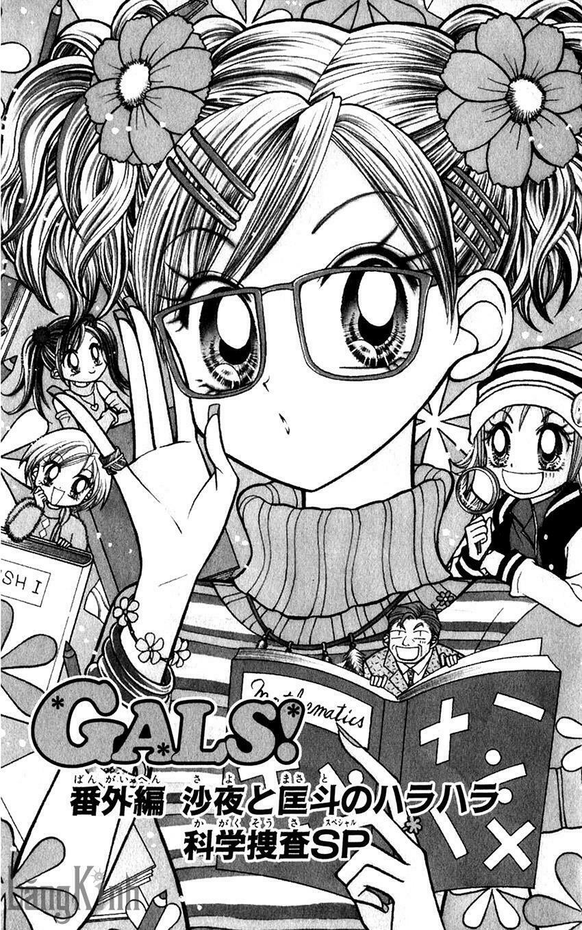 gals - mắt lưu ly chapter 12.5 4