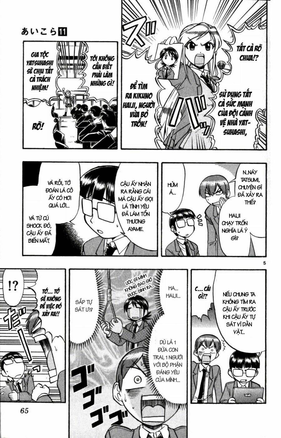 ai kora chapter 104 5