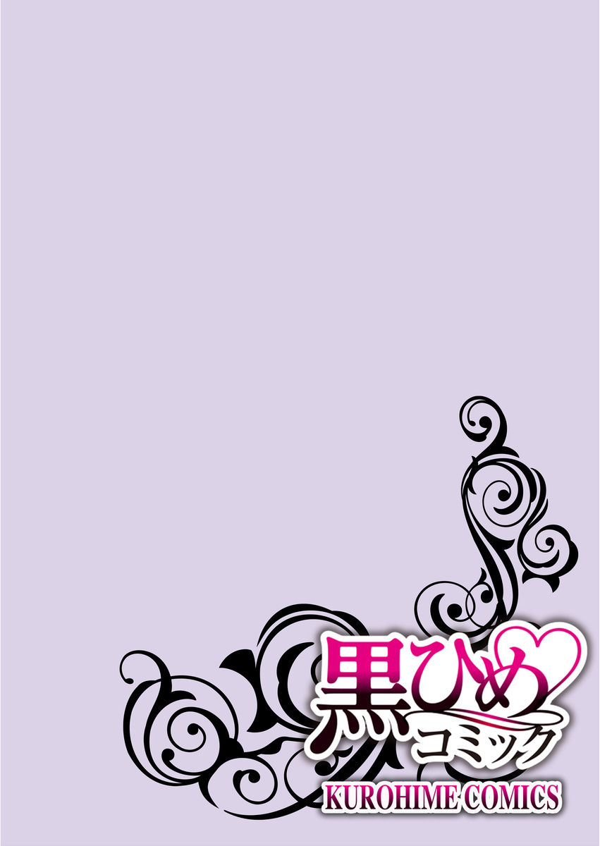 hoàng tử hoang dã ngọt ngào của tôi chapter 4.1 2