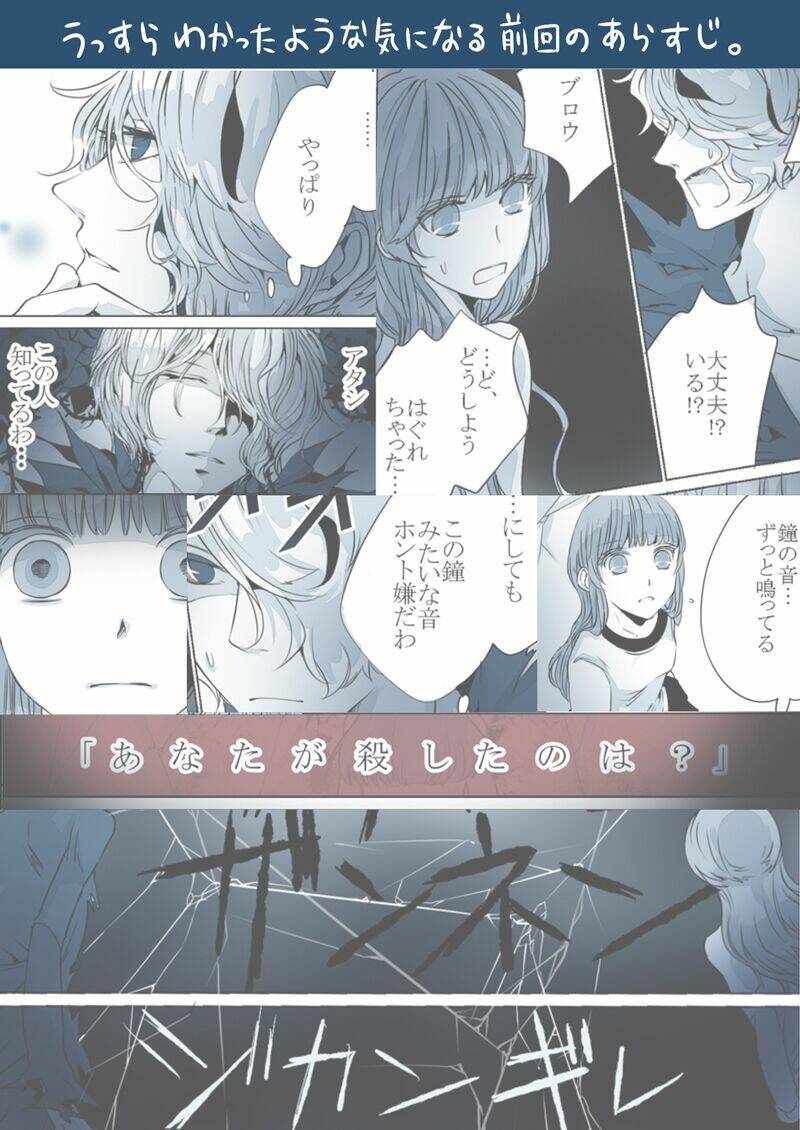 ib doujinshi - labyrinth of the blue king chapter 11 3