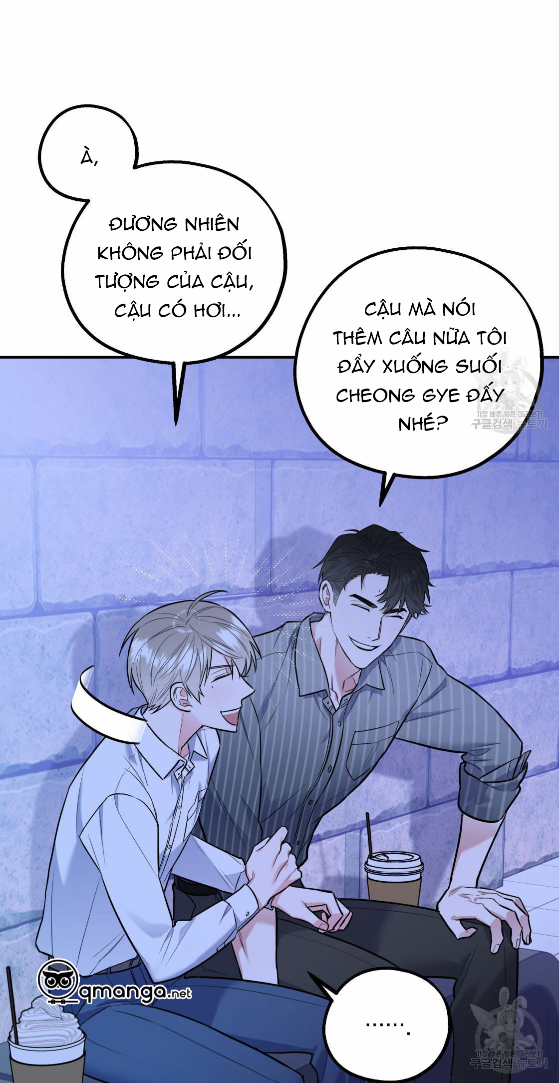 tôi với cậu không thể như thế này chapter 18 17