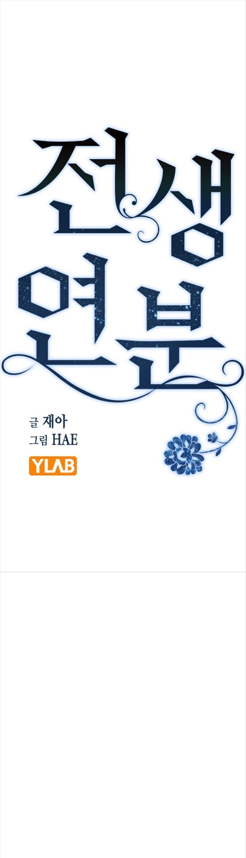 nhân duyên kiếp trước chapter 41.1 9