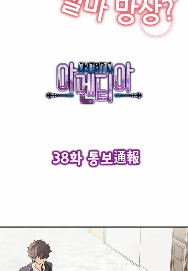 amentia chapter 39 4