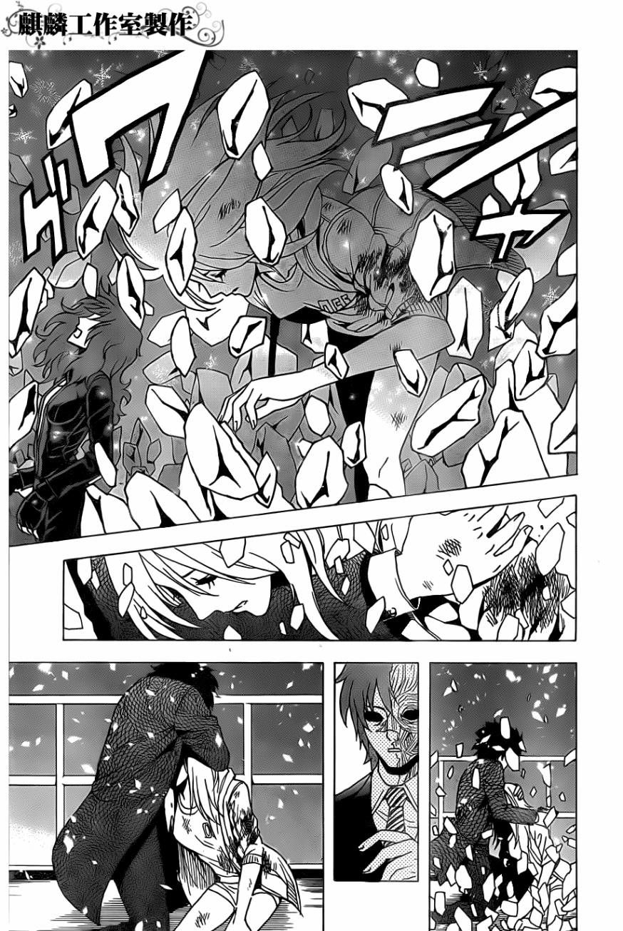 tokyo esp chapter 26 31