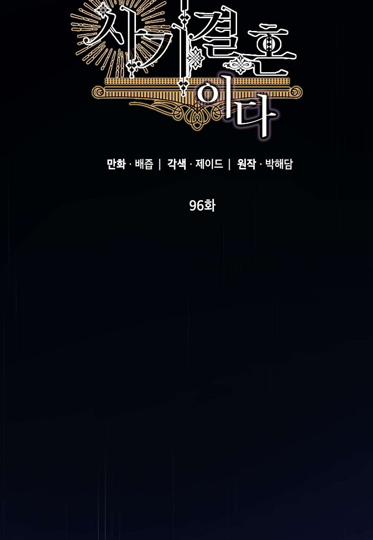 cuộc hôn nhân giả dối chapter 96.1 47