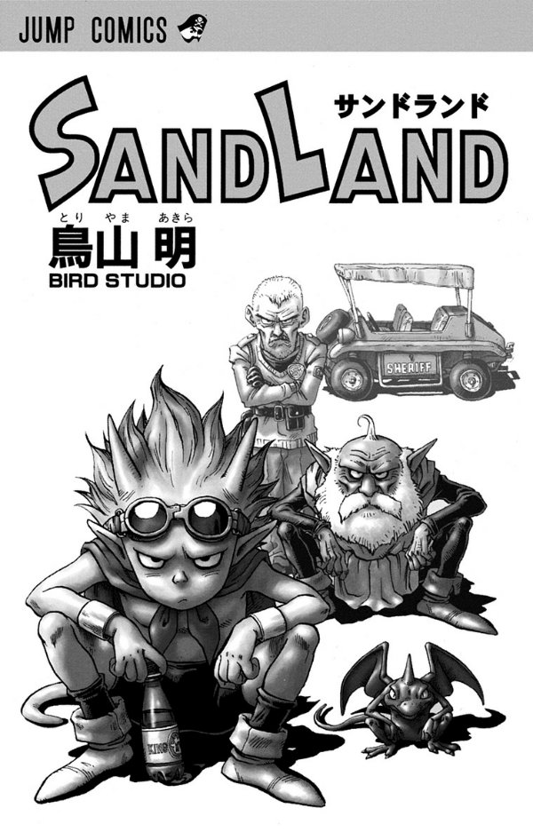 Sách ngoại văn: Sand Land (Japanese Edition)