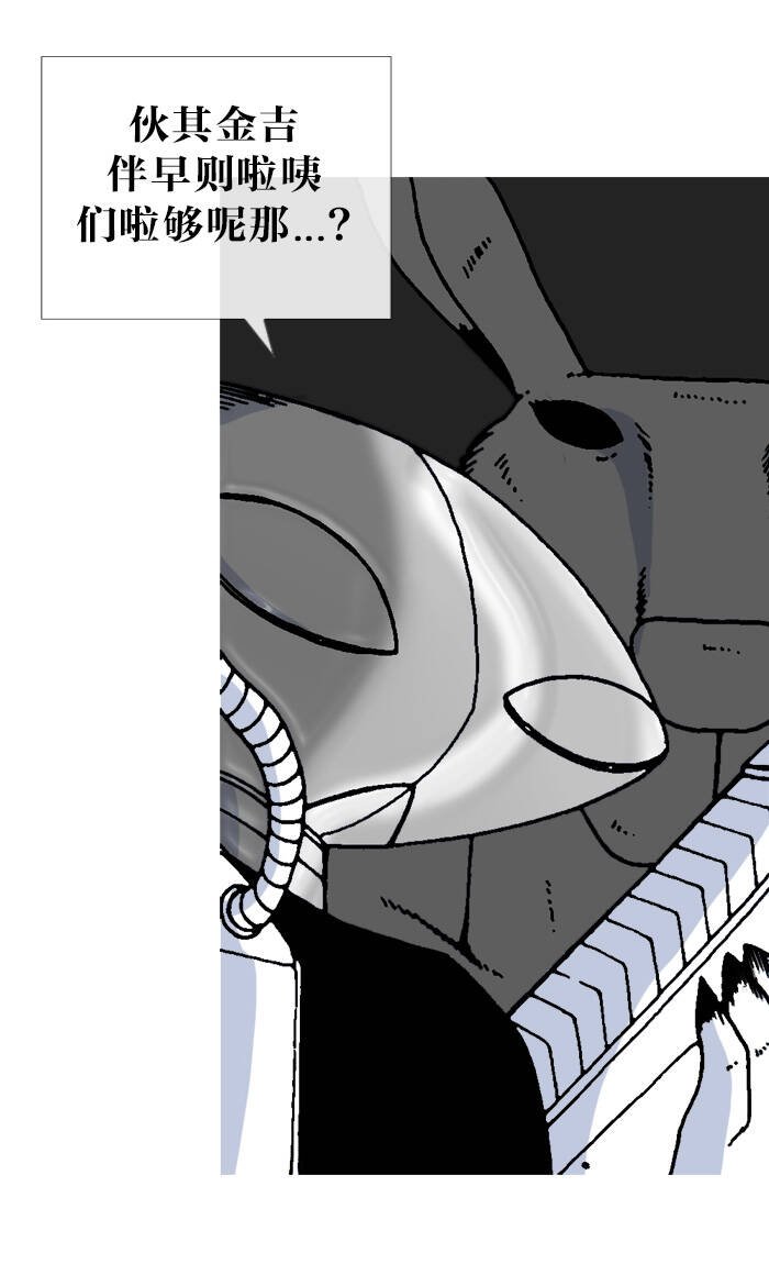 mắc kẹt trên mặt trăng chapter 67 36