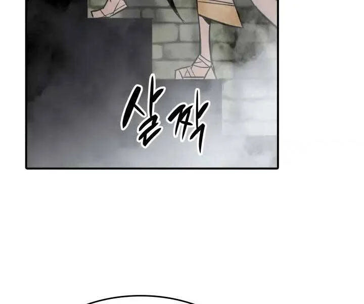 tôi là lính mới chapter 112 65