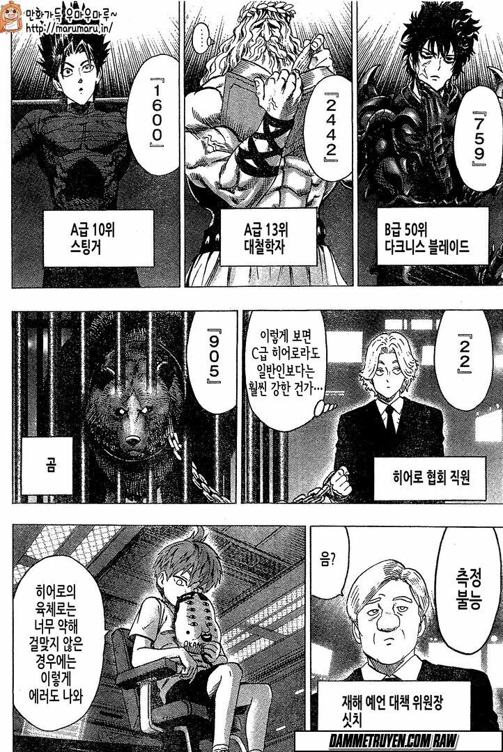 one-punch man chapter 79.5 12