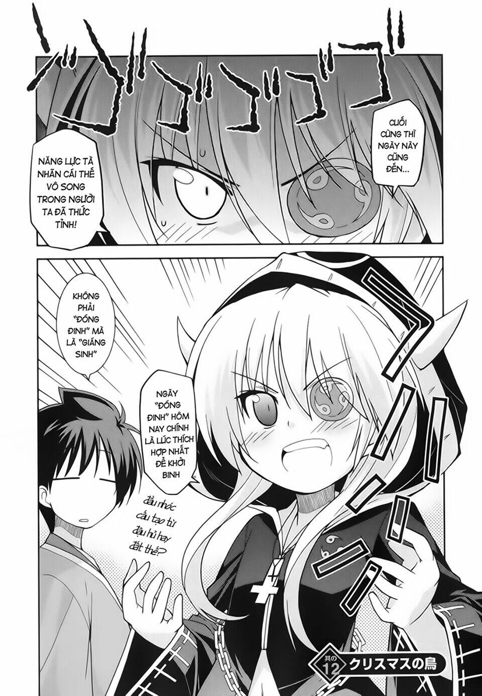 oda nobuna no yabou - himesama to issho chapter 12 1