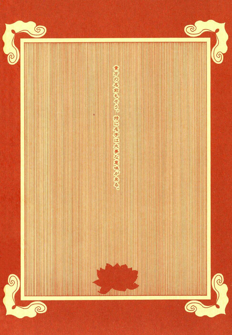 xxxholic - hành trình bí ẩn chapter 66 17