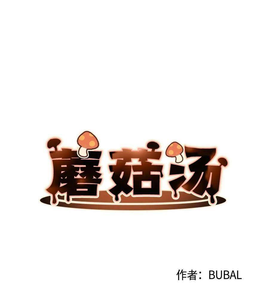 nhật ký nấm ma cô chapter 9 6