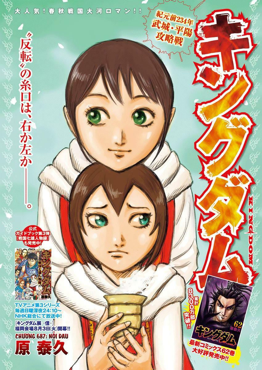 kingdom - vương giả thiên hạ chapter 687 2