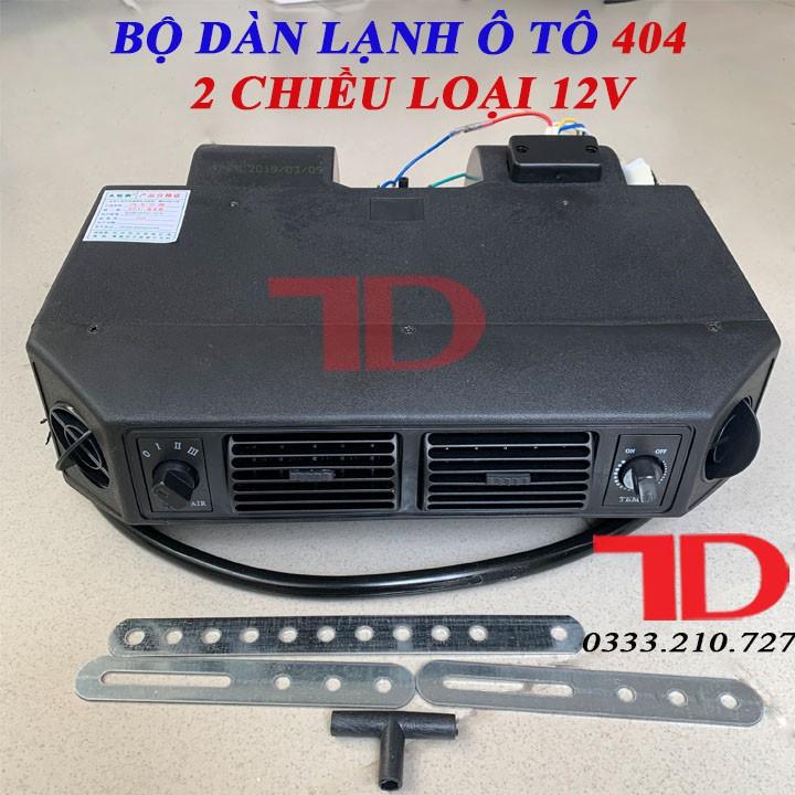 Bộ dàn lạnh ô tô 404 2 chiều loại 12V