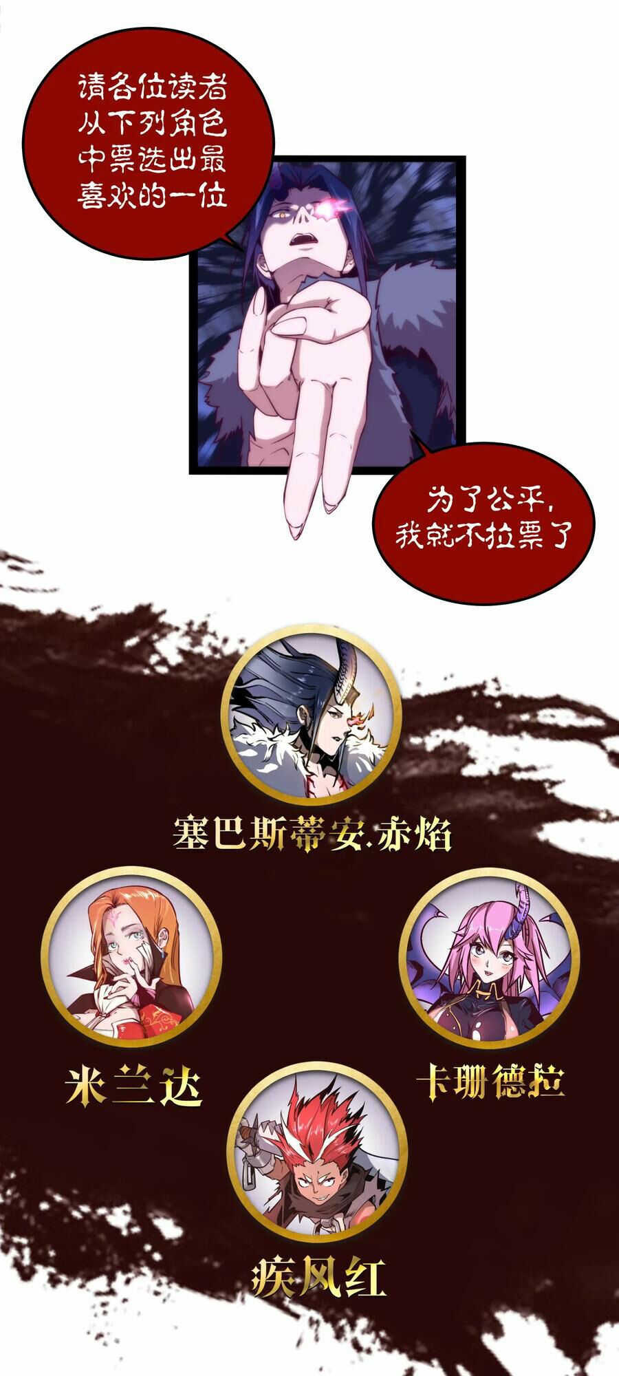 tôi không phải quỷ vương chapter 25 88