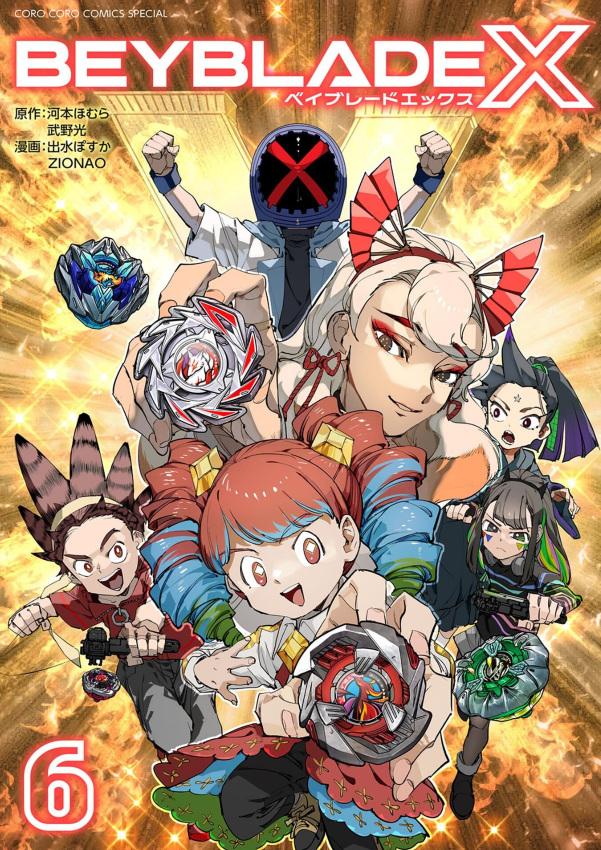 Sách ngoại văn: ベイブレード エックス - Beyblade X 6