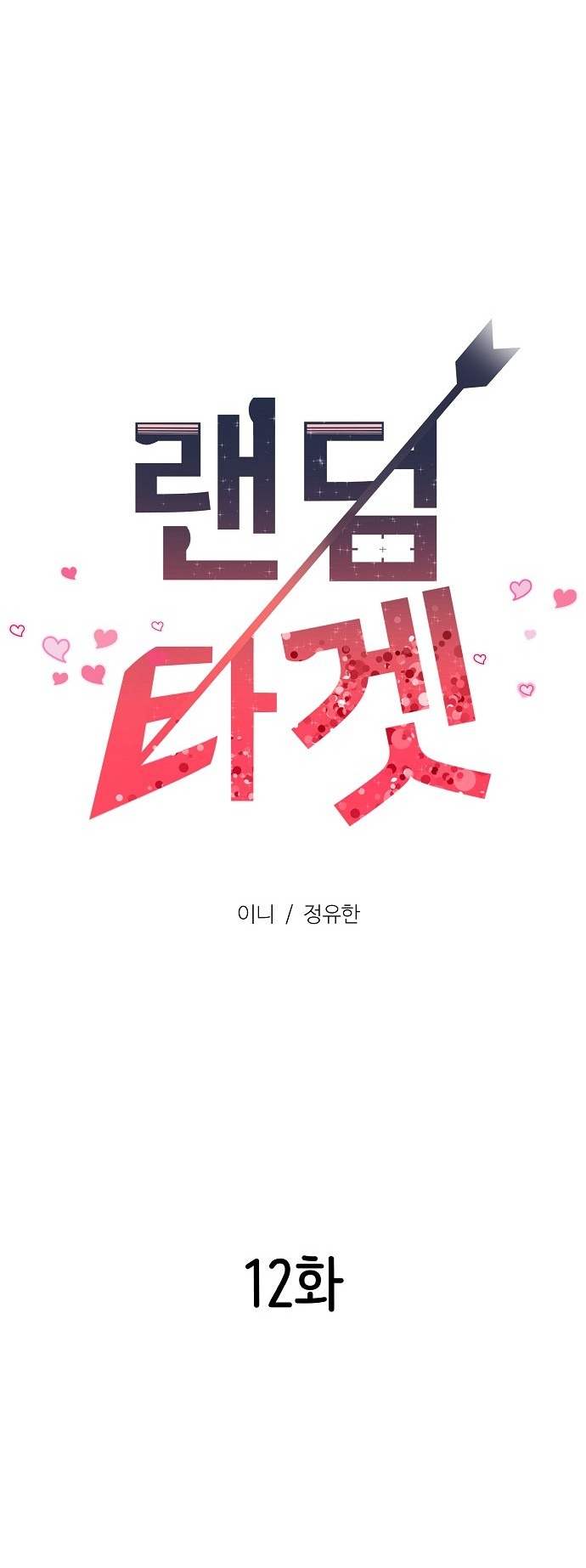 random target - mục tiêu ngẫu nhiên chapter 12.1 15