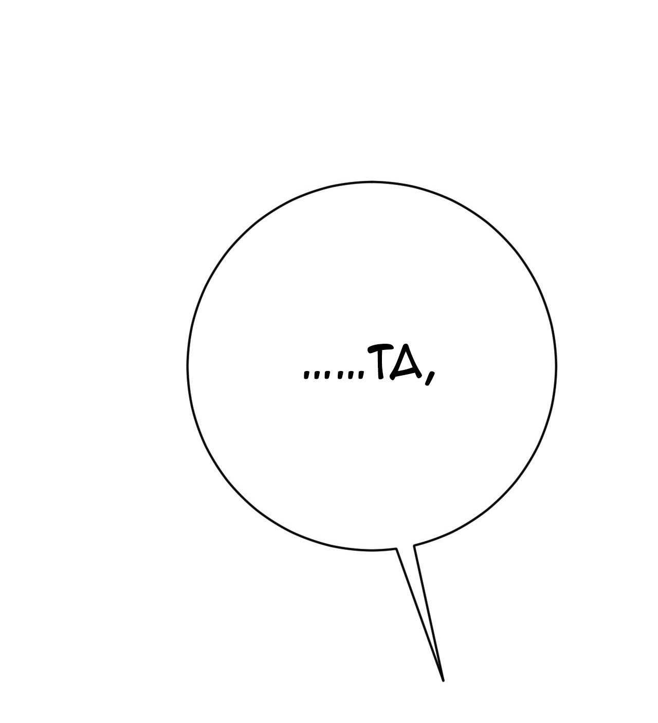 quẻ bói giấc mơ của yêu tinh Chapter 40 END SS1 22