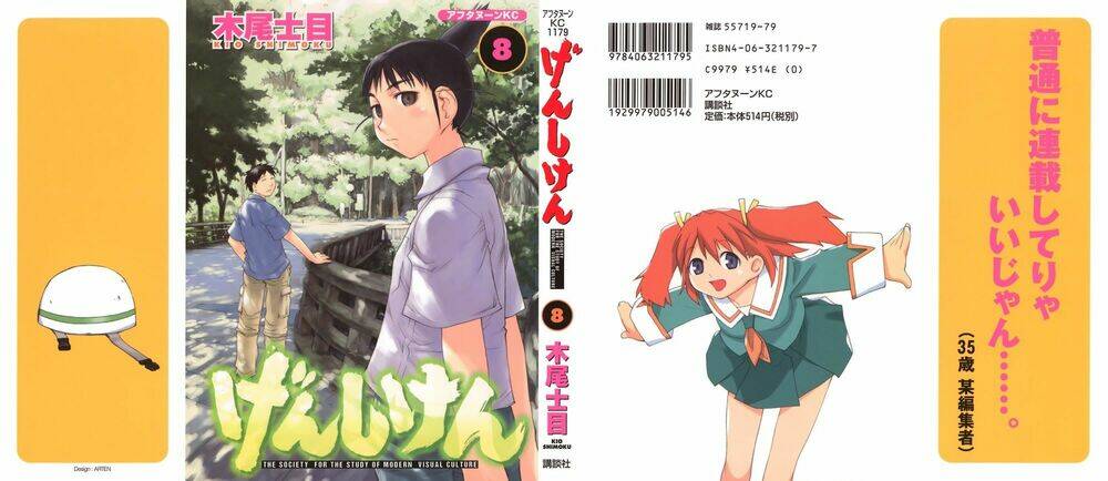 genshiken chapter 44 4