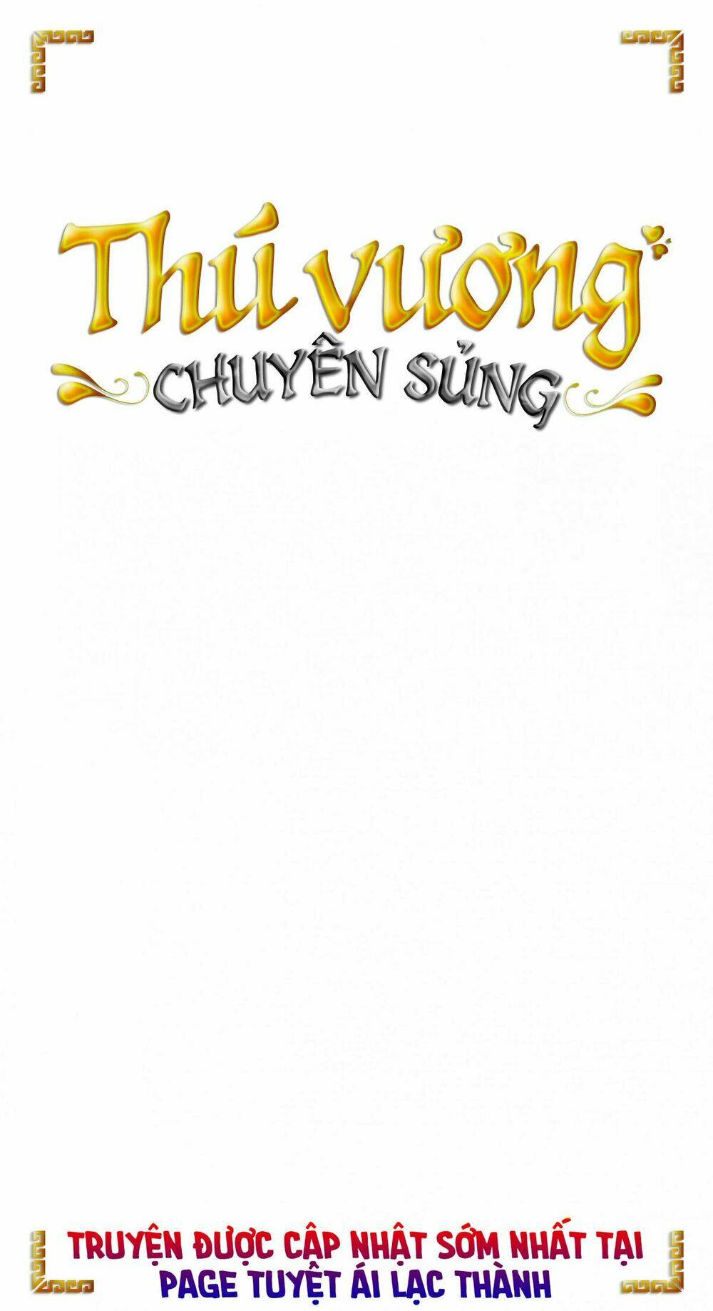 thú vương chuyên sủng chapter 17 1