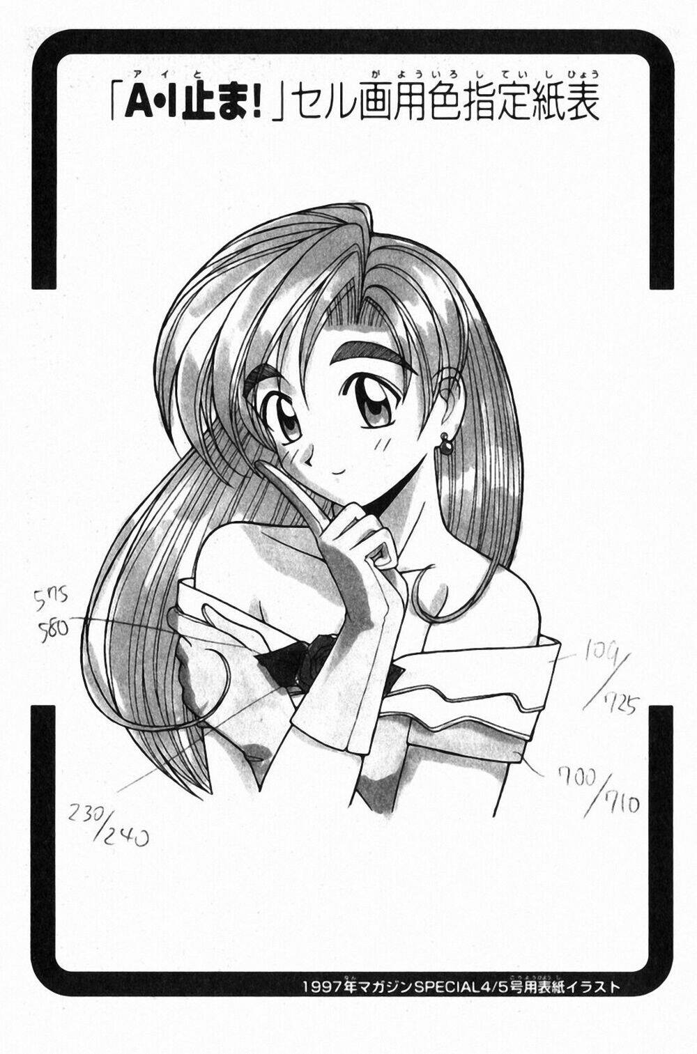 ai ga tomaranai! chapter 24 34