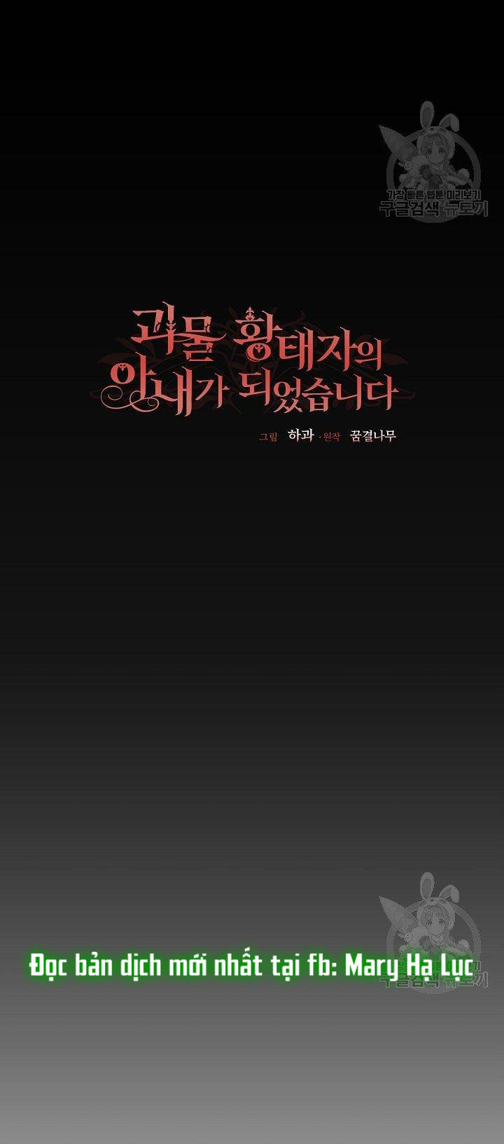 trở thành vợ thái tử quái vật chapter 54.2 9