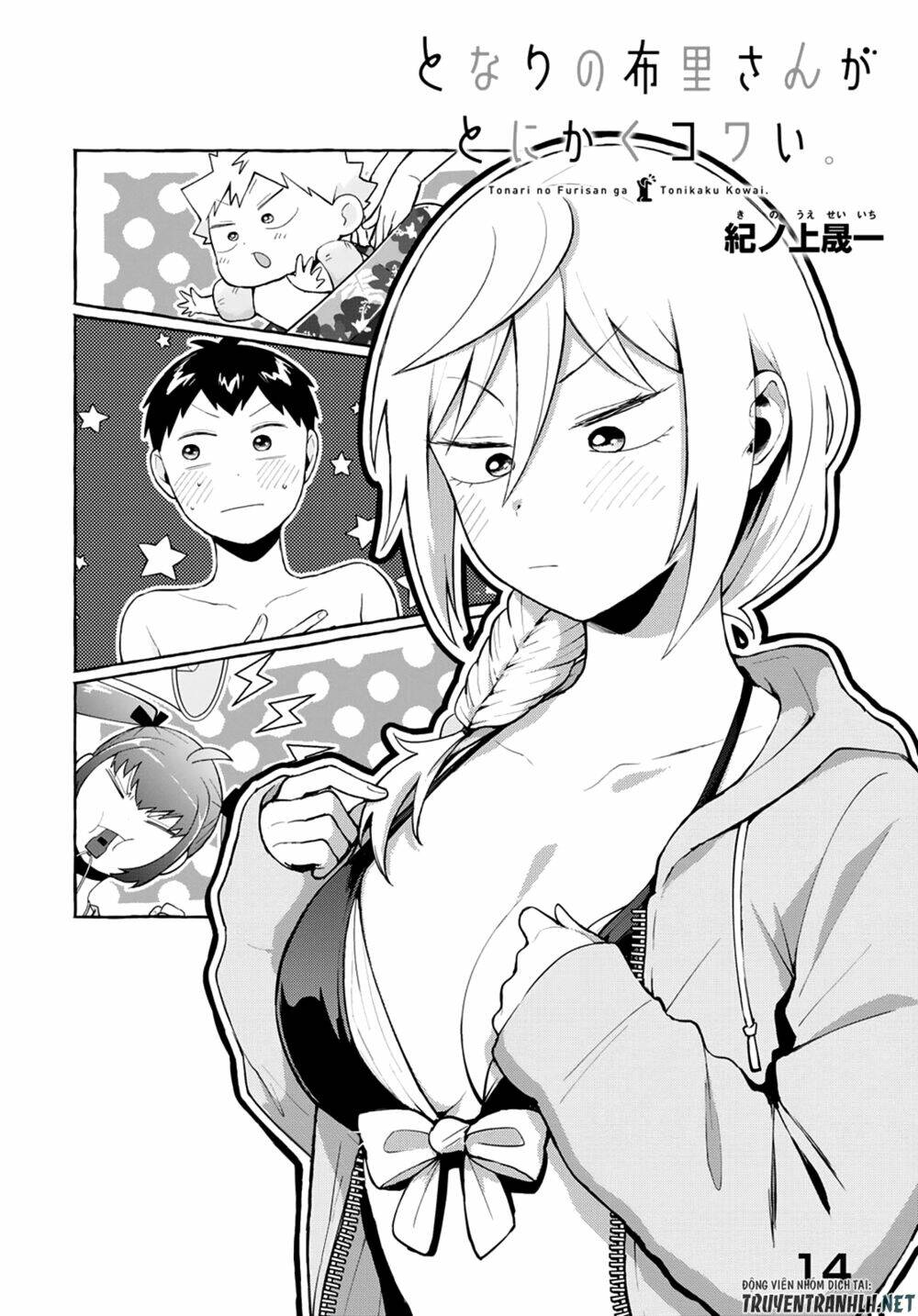 tonari no furi-san ga tonikaku kowai chapter 14 3