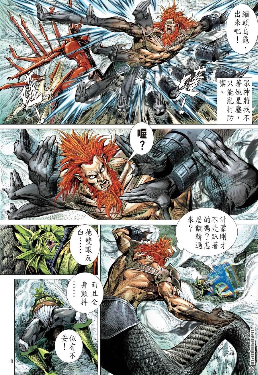 sơn hải kinh truyện chapter 310 7