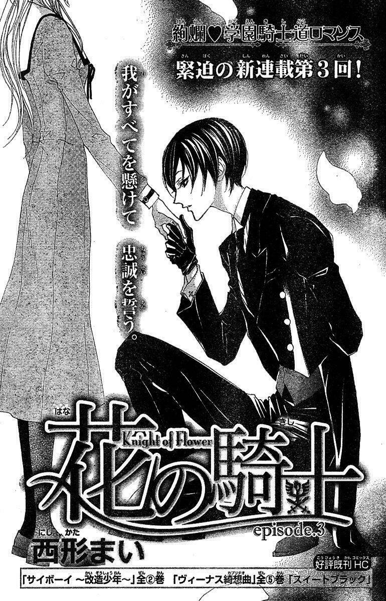 hana no kishi chapter 3 3