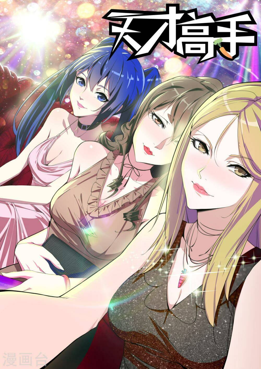 thiên tài cao thủ chapter 178 2