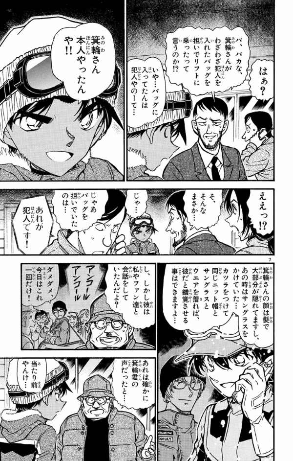 Sách ngoại văn: Detective Conan 51 (Japanese Edition)